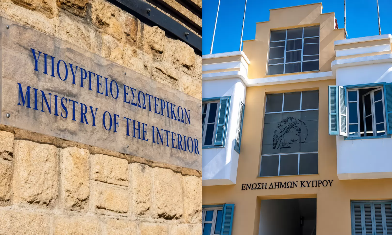 ΥΠΕΣ προς Δήμους: Διπλασιάσαμε τη χορηγία – Δεν φορτώνουμε το κόστος στους δημότες