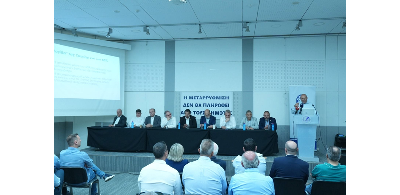 Ξανά διάλογος για να βρεθεί η χρυσή … φόρμουλα – Επαφές με ΥΠΕΣ και κόμματα αποφάσισαν οι δήμοι