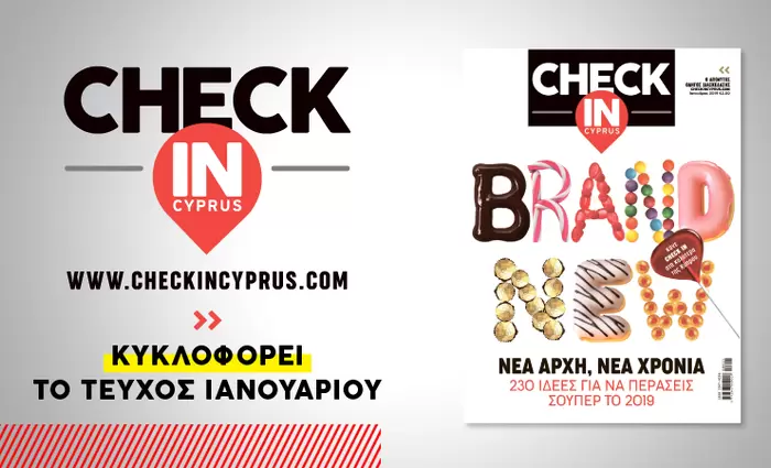Check In Cyprus: Κυκλοφορεί το νέο τεύχος στις 21 Δεκεμβρίου