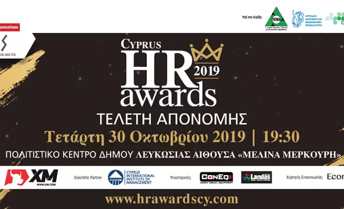Γνωρίστε τους νικητές των Cyprus HR Awards!
