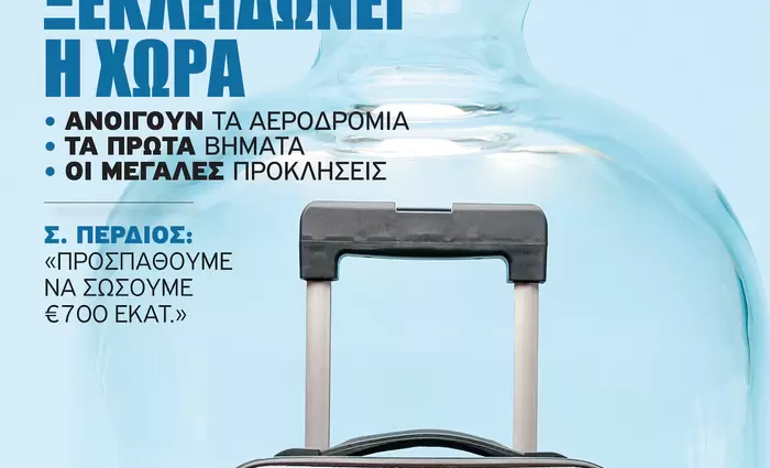 Έρχεται το νέο τεύχος του περιοδικού Economy Today