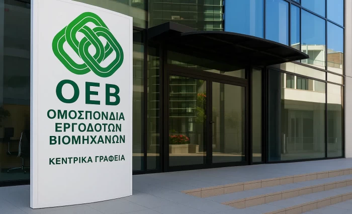 ΟΕΒ: Εκτός οικονομικής πραγματικότητας οι εισηγήσεις για αυξήσεις στις συντάξεις