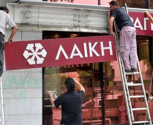 Γιατί ο ΣΥΚΑΛΑ θυμήθηκε τα 14 ακίνητα του Ταμείου Αλληλεγγύης – Τι ζητά από την κυβέρνηση