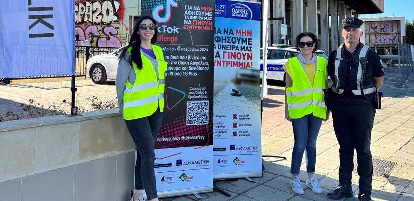 Εβδομάδα Οδικής Ασφάλειας 2024