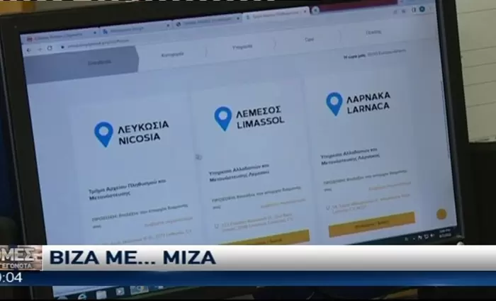 Κύκλωμα ατζέντηδων μοσχοπουλάει ραντεβού έναντι χιλιάδων ευρώ