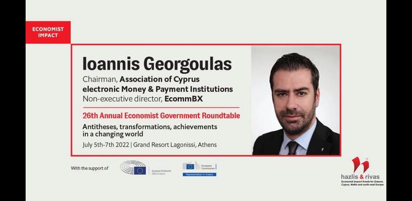 ECOMMBX: Στο συνέδριο του Economist στην Αθήνα