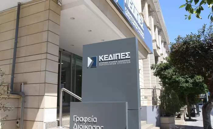 Δεν θα πωλήσει άλλα δάνεια η ΚΕΔΙΠΕΣ – Το νέο πλάνο για επιστροφή στο κράτος €3,2 δισ. έως το 2030