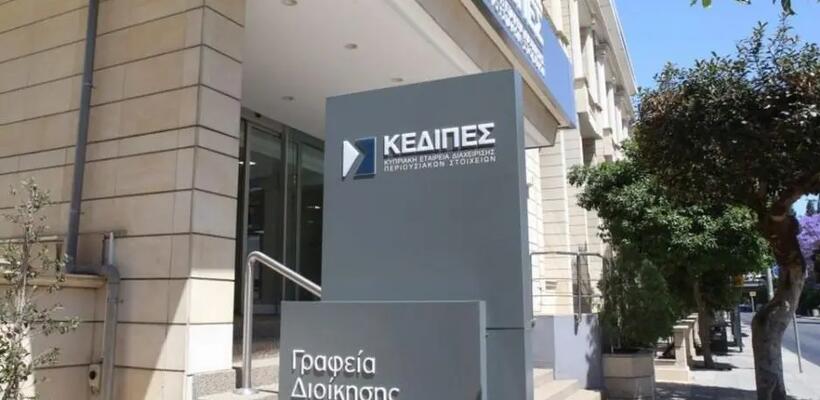 ΚΕΔΙΠΕΣ: Με επιτυχία ολοκληρώθηκε  η τεχνολογική αναβάθμιση του μηχανογραφικού συστήματος