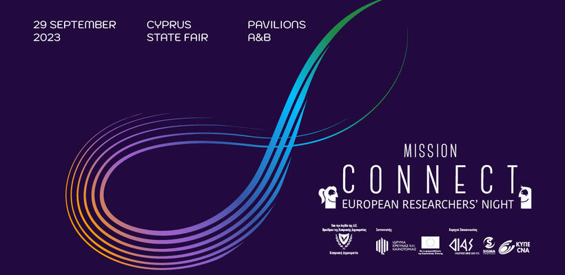 SAVE THE DATE: Το European Researchers’ Night  έρχεται στην Κρατική Έκθεση στις 29 Σεπτεμβρίου!