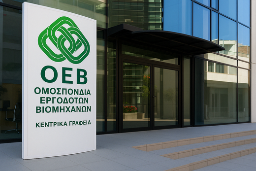 ΟΕΒ: Η Κύπρος ήταν και παραμένει ασφαλής προορισμός για επενδύσεις και τουρισμό