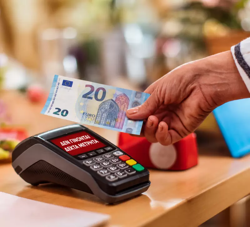 Η αντίφαση των μετρητών, οι cashless επιχειρήσεις και η θεσμική ασυμμετρία