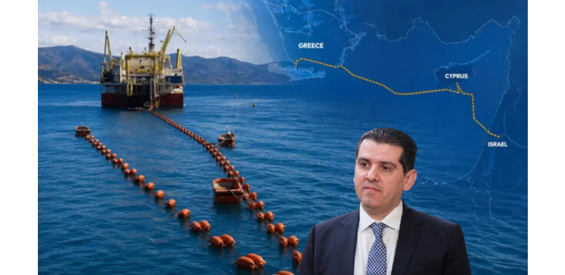 Δαμιανός για GSI: Η Nexans δεν χρειάζεται άδεια από την Τουρκία για να προχωρήσει