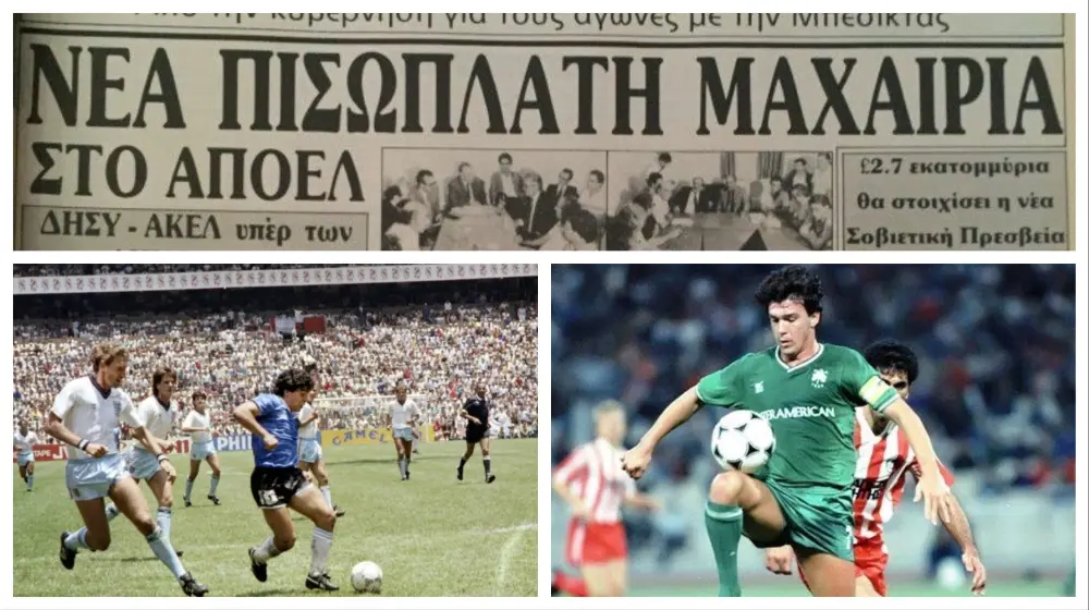 40 χρόνια πίσω: Από το «χέρι του Θεού» στο ΑΠΟΕΛ–Μπεσίκτας