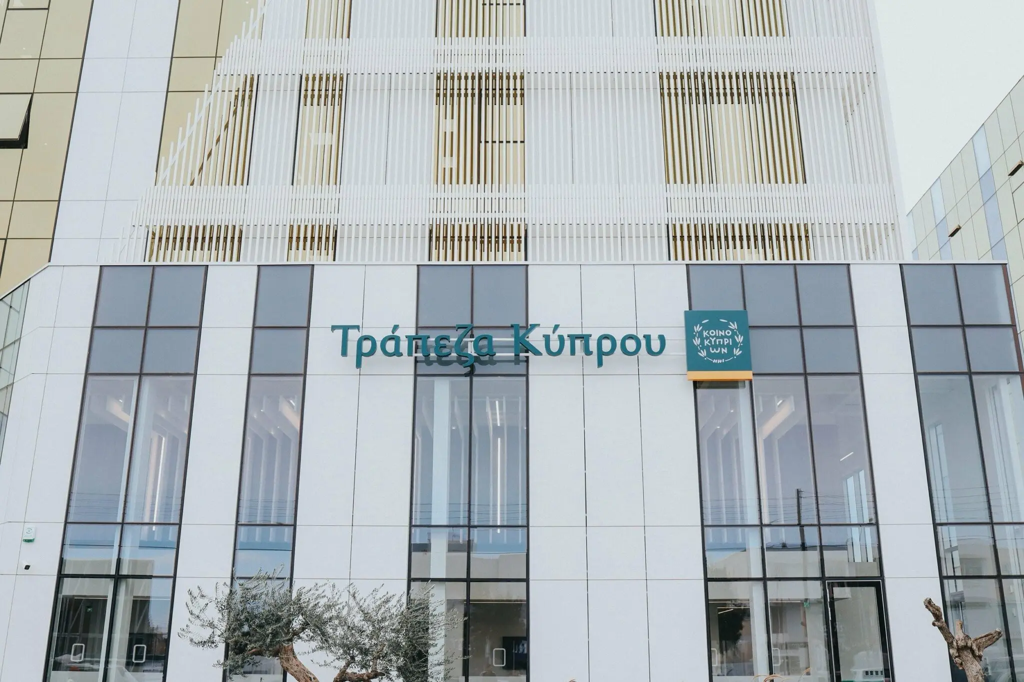 Τράπεζα Κύπρου: Το χρονοδιάγραμμα και οι τρόποι πληρωμής για το μέρισμα των 0,5 ευρώ ανά μετοχή
