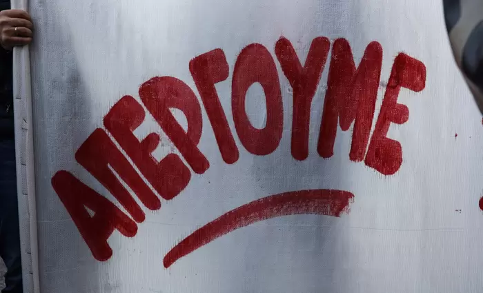 Σε 24ωρη απεργία την Παρασκευή οι Λειτουργοί Κοινωνικών Υπηρεσιών