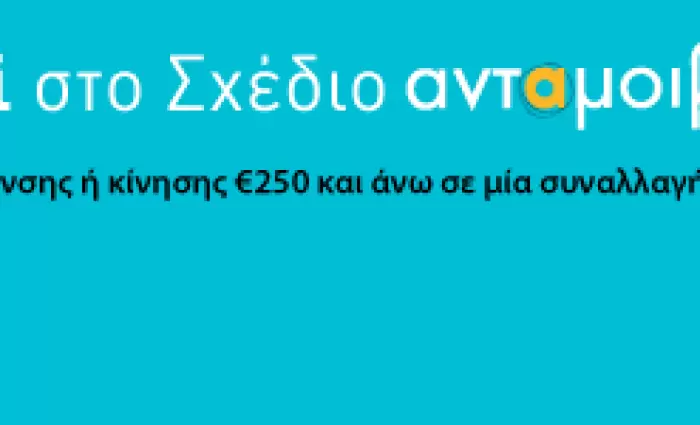 Πετρολίνα: Τριπλοί βαθμοί στο Σχέδιο «ανταμοιβή» για πετρέλαιο θέρμανσης