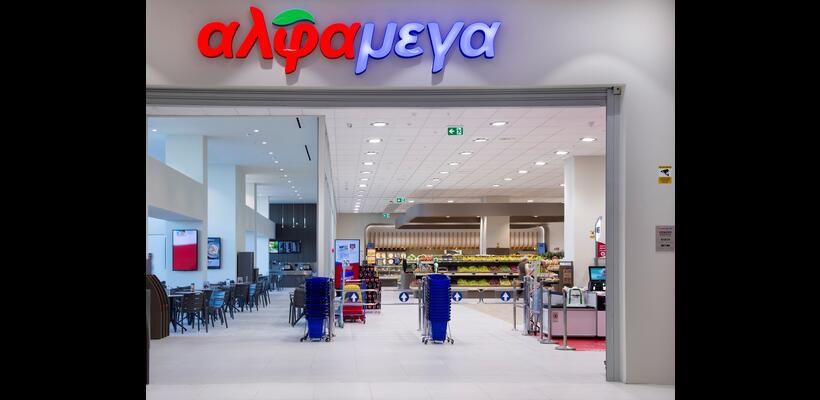 Οι Υπεραγορές Αλφαμέγα διαμορφώνουν το μέλλον του λιανικού εμπορίου στην Κύπρο