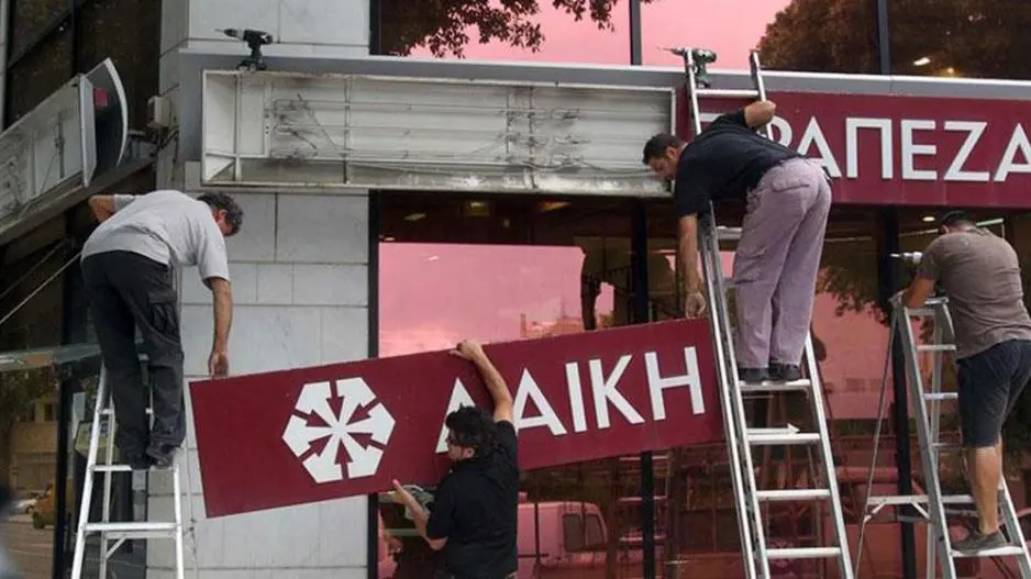 ΣΥΚΑΛΑ: Αν σήμερα έχουμε κράτος οφείλεται σε αυτούς που έχασαν τις αποταμιεύσεις τους