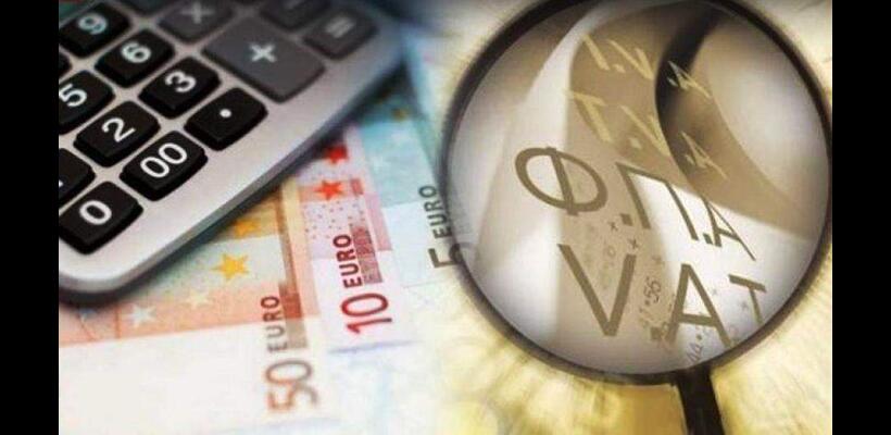 Παρατείνεται έως το τέλος του 2027 ο μηδενικός ΦΠΑ σε βασικά είδη