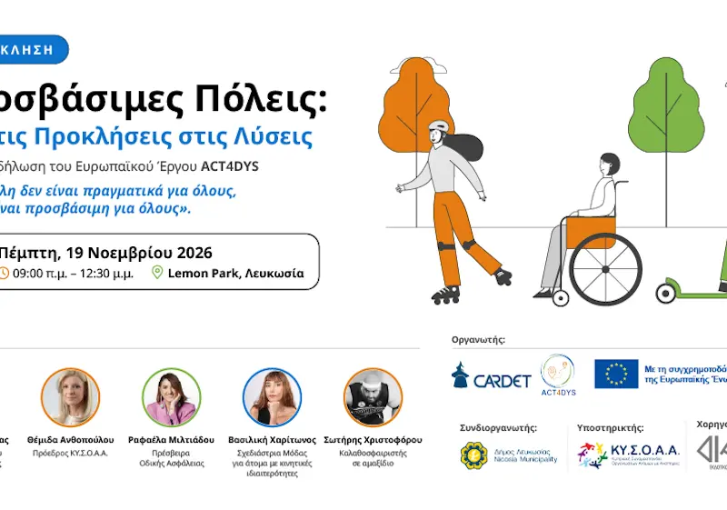 Η Προσβασιμότητα των Πόλεων Χωρίς Αποκλεισμούς στο Επίκεντρο Εκδήλωσης του CARDET και του Δήμου Λευκωσίας