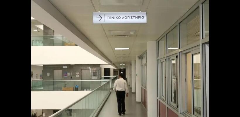 Νέο εργαλείο PowerBI  από το Γ. Λογιστήριο για παρακολούθηση του Κρατικού Προϋπολογισμού