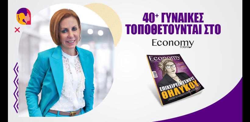 Το έμφυλο μισθολογικό χάσμα αποτελεί ακόμη ζήτημα