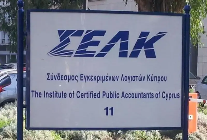ΣΕΛΚ: Διορίστηκε η Επιτροπή Καθορισμού Προτύπων Χρηματοοικονομικής Πληροφόρησης