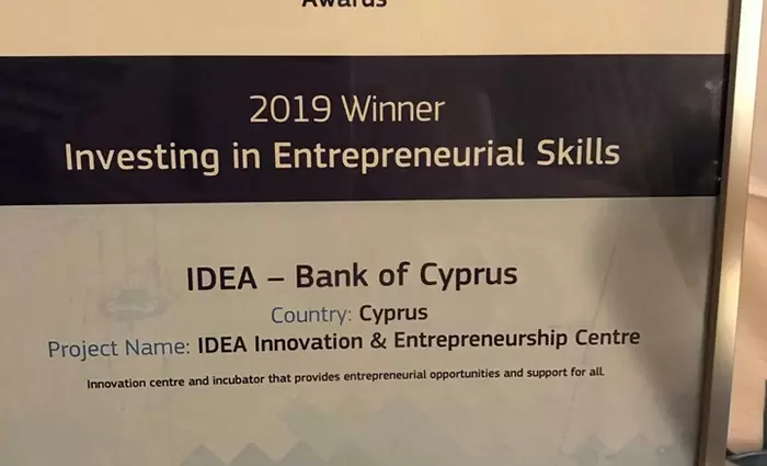Μεγάλη Ευρωπαϊκή πρωτιά για το Κέντρο Καινοτομίας IDEA