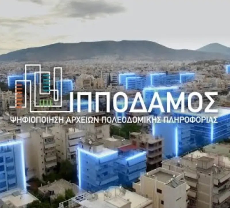 Εκτός λειτουργίας σήμερα το σύστημα «Ιππόδαμος» - Η ανακοίνωση του Υφ. Καινοτομίας