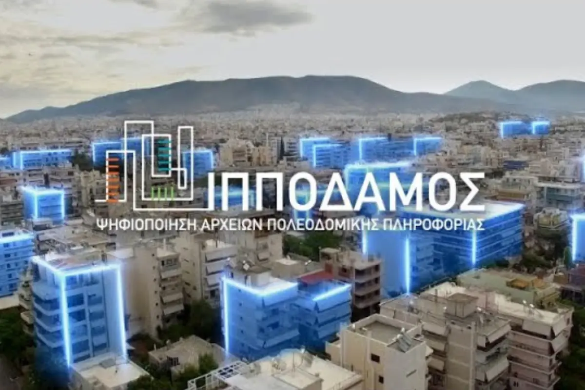 Εκτός λειτουργίας σήμερα το σύστημα «Ιππόδαμος» - Η ανακοίνωση του Υφ. Καινοτομίας