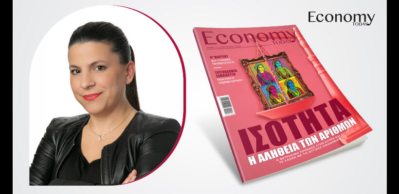 Η ισότητα δεν είναι θέμα ρητορικής, είναι θέμα αποτελεσμάτων