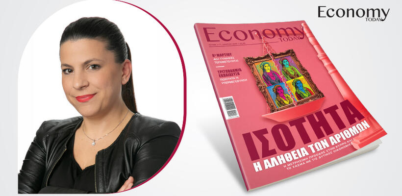 Η ισότητα δεν είναι θέμα ρητορικής, είναι θέμα αποτελεσμάτων