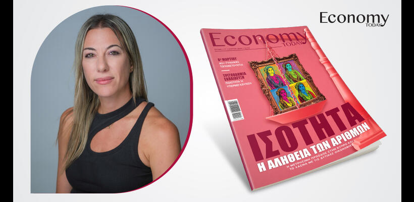 Το δικαίωμα της γυναίκας να είναι ορατή