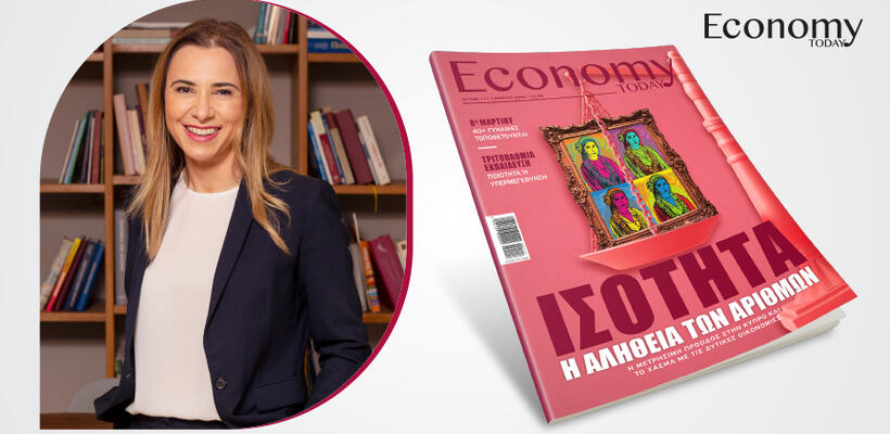 Πρόοδος, αλλά οι ανισότητες παραμένουν βαθιές και επίμονες