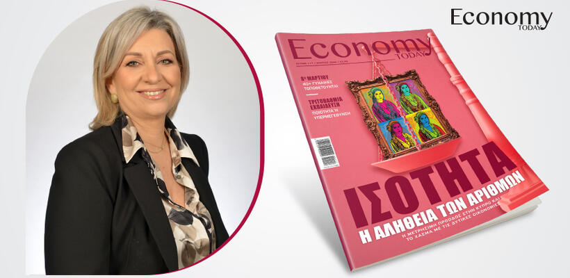 Η ισότητα δεν αποτελεί ακόμη καθημερινή εμπειρία για όλες