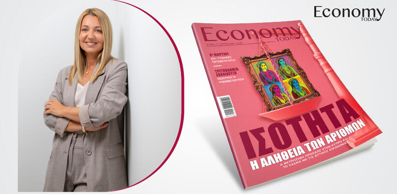 Η ισότητα δεν κατακτάται μια φορά και για πάντα