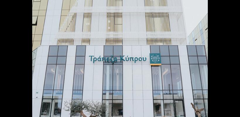 Κέρδη €252 εκατ. για την Τράπεζα Κύπρου – Αυξάνει κατά 20% το ενδιάμεσο μέρισμα