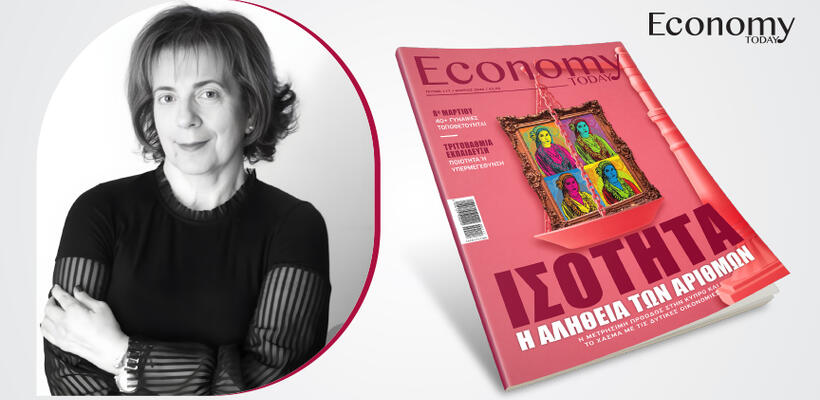 Η ισότητα διακηρύσσεται - αλλά δεν βιώνεται πάντα