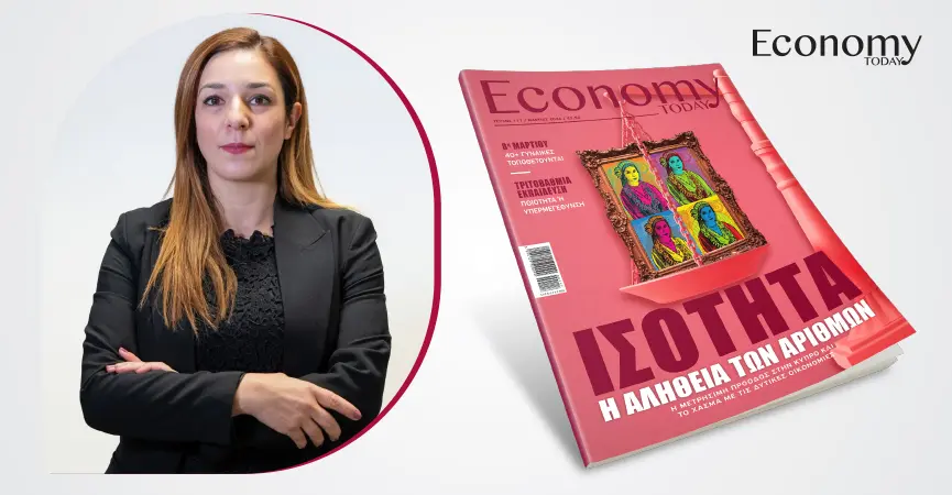 Η ισότητα δεν είναι μόνο αριθμοί, αλλά καθημερινή εμπειρία