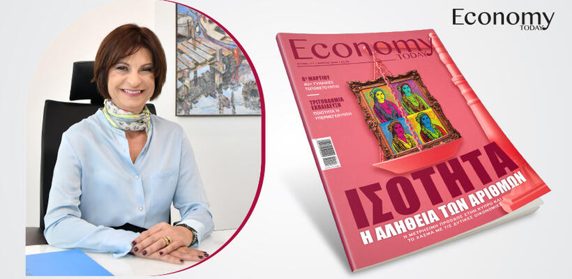 Η ισότητα ως πράξη συνειδητής αλλαγής στον επαγγελματικό χώρο