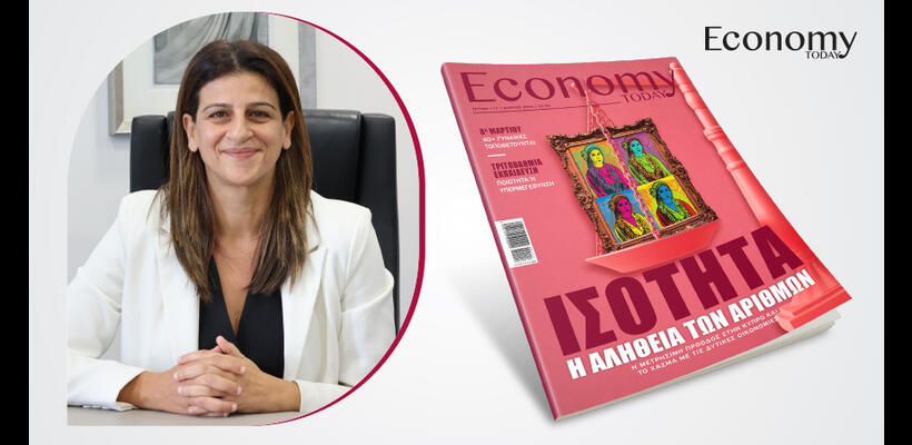 Η ισότητα δεν είναι ανταγωνισμός μεταξύ χωρών