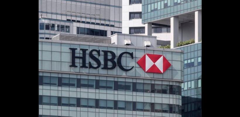HSBC: Τα κέρδη της επηρεάστηκαν από ζημίες πιστωτικού κινδύνου που σχετίζονται με απάτη