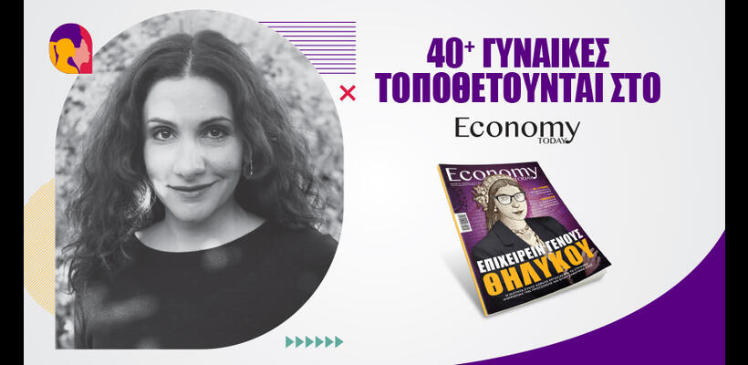 Το πρόβλημα της ανισότητας είναι συστημικό, δεν θα λυθεί σε λίγες δεκαετίες