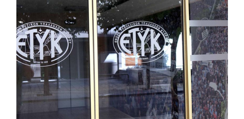 Τα βρήκαν (και) για τετραήμερη εργασία το καλοκαίρι – Συμφωνία ΕΤΥΚ με  Societe Generale