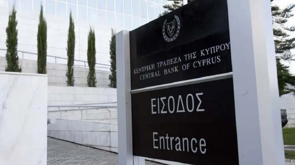 ΚΤΚ: Στο χαμηλότερο επίπεδο της Ευρωζώνης τα επιτόκια καταθέσεων στην Κύπρο