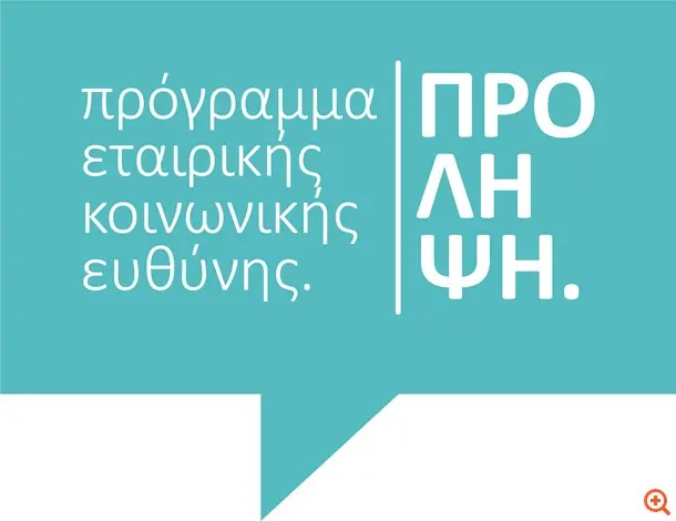 Εurolife: Δίπλα στον άνθρωπο, για τον άνθρωπο