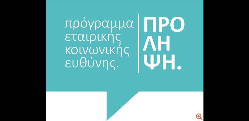 Εurolife: Δίπλα στον άνθρωπο, για τον άνθρωπο
