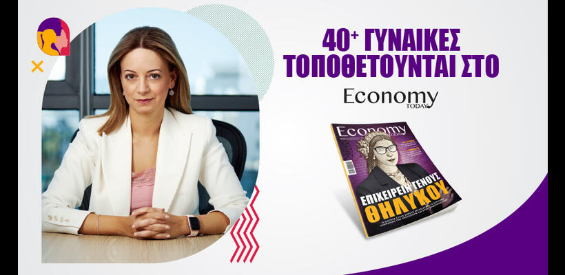 Οι γυναίκες έχουν τις ηγετικές ικανότητες