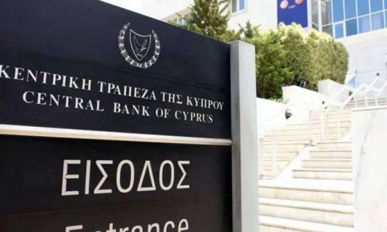 21+7 προαγωγές στην Κεντρική Τράπεζα – Οι πρώτες από το 2009