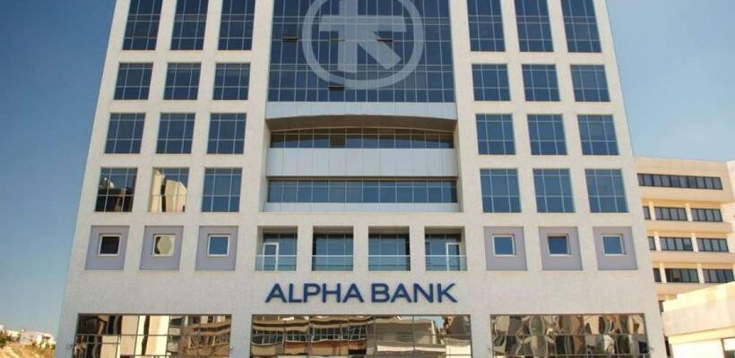 Συνεχίζεται από Alpha Bank το πρόγραμμα «Γονείς και Παιδιά ΜΑΖΙ στην εργασία»